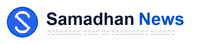 Samadhan News