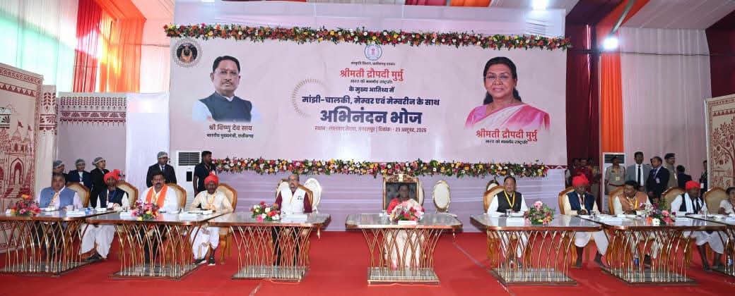 राष्ट्रपति की मौजूदगी में बस्तर की जनजातीय विरासत को मिला सम्मान