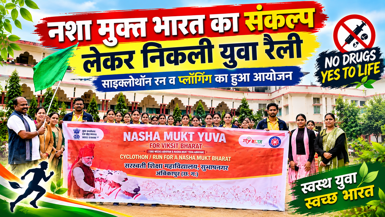 नशा पूरे परिवार को करता है प्रभावित : विजय व्यापारी