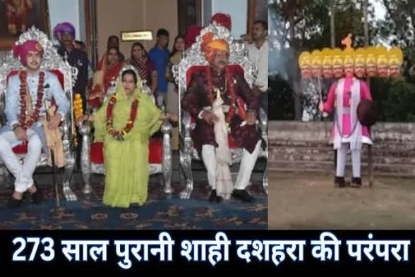 कवर्धा का शाही दशहरा, परंपरा और आस्था का संगम