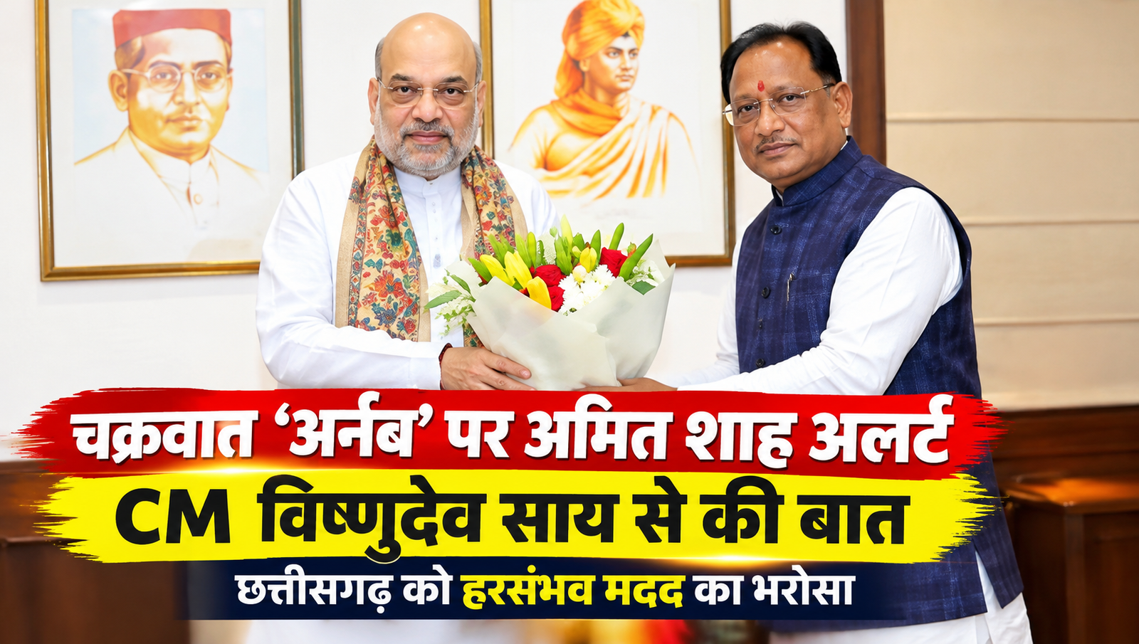 चार राज्यों के मुख्यमंत्रियों से अमित शाह की चर्चा