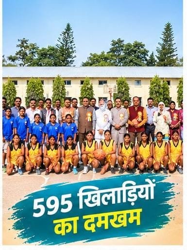 अम्बिकापुर बना प्रदेश के स्कूली खिलाड़ियों का खेल केंद्र