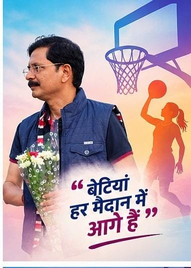 अम्बिकापुर में तीसरे दिन होगा बालिका बास्केटबॉल का फाइनल